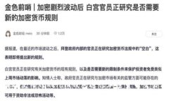 优质如何有效使用Tokenim钱包进行加密货币交易与