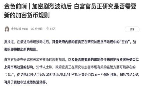 优质
如何有效使用Tokenim钱包进行加密货币交易与管理