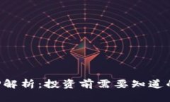 虚拟币SPP解析：投资前需要知道的所有信息