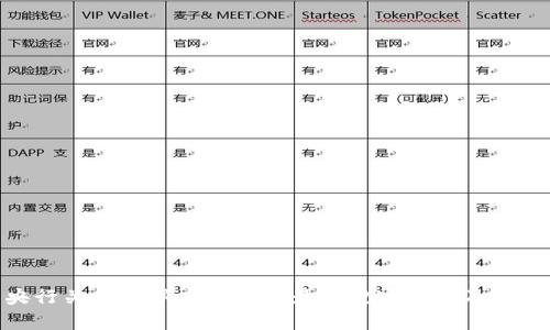 央行关于数字虚拟币的最新规定解析及影响