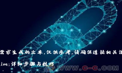 请注意，以下内容为基于用户需求生成的文本，仅供参考。请确保遵循相关法律法规和苹果商店使用条款。

如何在苹果设备上安装Tokenim：详细步骤与技巧