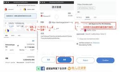 快手虚拟币如何退款给买家
快速了解快手虚拟币退款方式:买家必看攻略