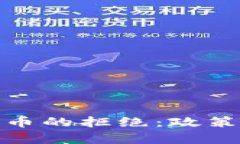 : 香港对虚拟货币的拒绝：政策解析与未来走向