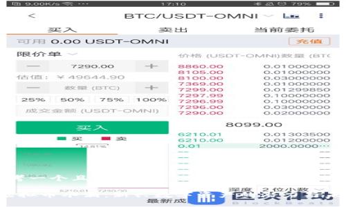 思考一个且的
虚拟币水滴:新兴数字资产的潜力与未来