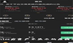 转入Tokenim后资产不显示的原因及解决方法