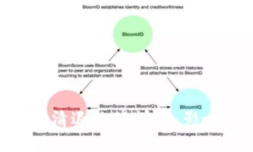 Tokenim平台清退政策详解:影响与应对策略