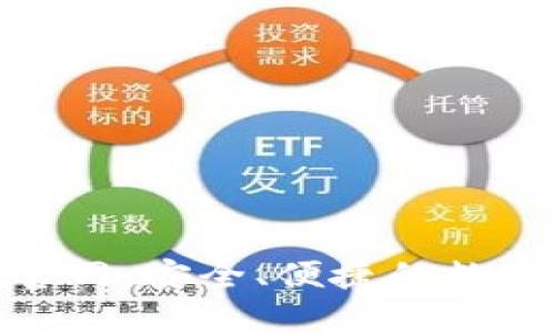 Tokenim钱包官网:安全、便捷的数字资产管理平台