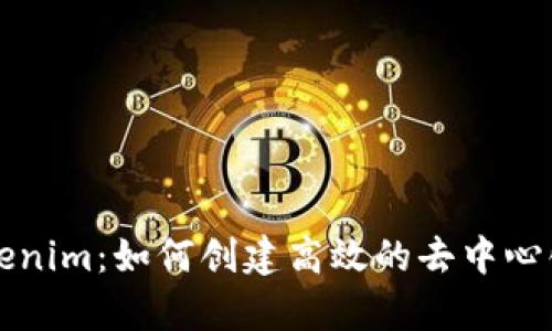 前端仿Tokenim:如何创建高效的去中心化应用界面
