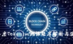 2023年度Tokenim测评题库解析与使用指南