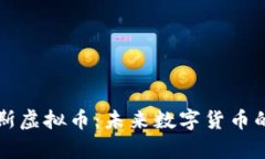 莫比乌斯虚拟币：未来数字货币的颠覆者