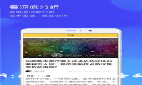 Tokenim官网:区块链项目的全面指南与资源
