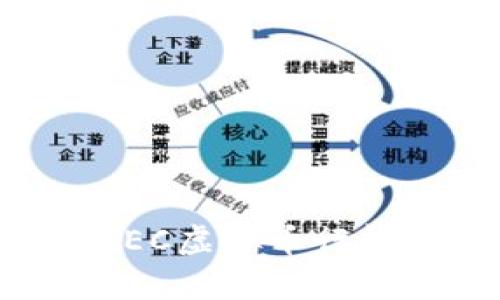 如何分析和预测XEC虚拟币行情:投资者必看指南