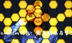 如何导入Tokenim钱包: 完整指南与常见问题解答