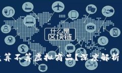 比特币究竟算不算虚拟商品？深度解析与市场影