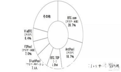 如何利用Tokenim钱包2.0高效管理66亿币资产?