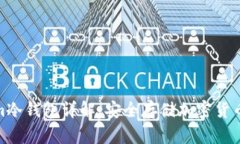 Tokenim冷钱包详解：安全存储加密货币的选择