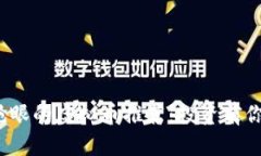 2023年最抢眼的虚拟币推荐：投资前你需要知道的