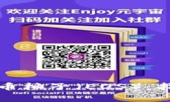 如何投资虚拟币柚子（EOS）：指南与前景分析