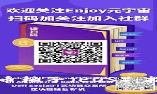 如何投资虚拟币柚子(EOS):指南与前景分析