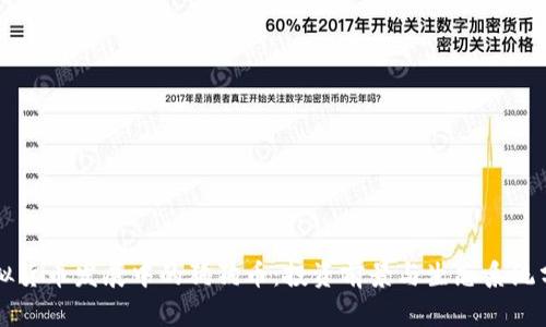 虚拟货币发展中的狗狗币：投资前景与生态系统分析