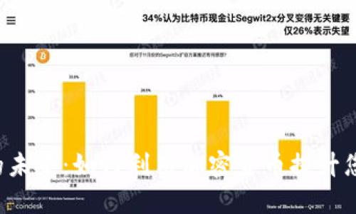 虚拟币支付的未来：如何利用加密货币提升您的在线业务？