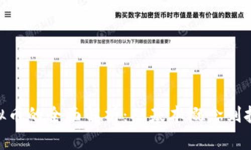 MOF虚拟币的全面解析:从基本概念到投资机会