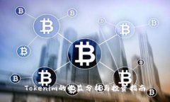 Tokenim的收益分析与投资指南