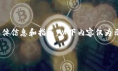 注意：由于这个请求涉及关于Tokenim钱包的具体信