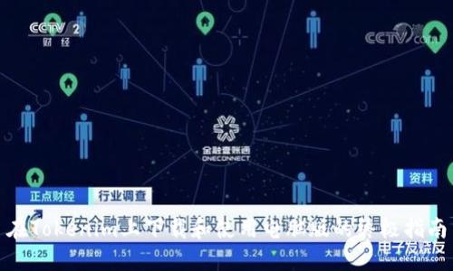 在Tokenim上下载和使用电脑版的终极指南