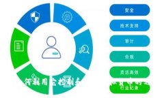 Tokenim：如何利用它控制和管理虚拟货币的划分与