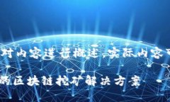 请注意：以下文本由于字数限制将对内容进行概