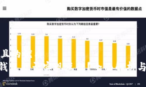 思考一个且的优质
tokenim钱包能否实现互转?全面解析与使用指南