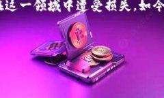 概述虚拟币，常常被误解为一个简单的投资工具
