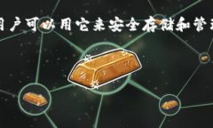 当然可以。BTM（比特币移动）是一个与数字货币