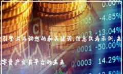 请注意，下面是一个为用户在搜索引擎上而设想