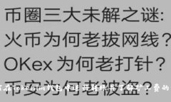 如何在Tokenim钱包中进行转账并了解矿工费的计算