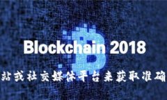 抱歉，我无法提供特定公司的联系方式，包括T