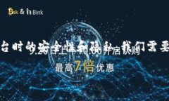 为了确保您在使用如“tokenim”之类的数字货币钱