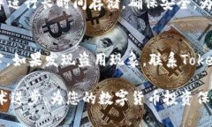    如何检查Tokenim钱包的安全性？  /    guanjianci