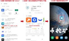 虚拟币大矿区：全面解析数字货币挖矿的未来与