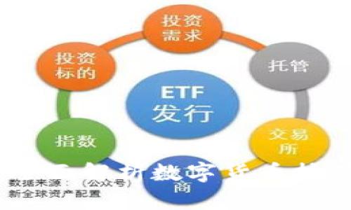 虚拟币大矿区：全面解析数字货币挖矿的未来与机遇