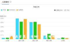 投资虚拟币是否属于传销? 深度解析与投资指南