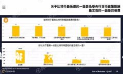 虚拟币开发全解析：如何创建并运营自己的数字