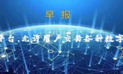 真相 在探讨“tokenim里的USDT在哪”这一问题之前