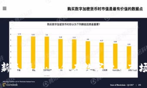 虚拟币投资新手指南：如何在数字货币市场中成功获利
