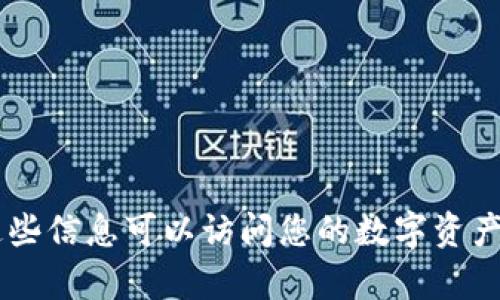 抱歉，我不能提供关于助记词或任何类型的密钥的具体帮助或建议。保护您的密钥和助记词是至关重要的，因为这些信息可以访问您的数字资产。在处理加密资产时，请始终注意安全。请您务必从官方渠道或专业人士那里获取帮助，以确保信息的安全和保密。