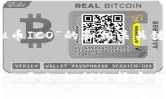 以下是关于“虚拟币ICO”的和相关关键词：2023年