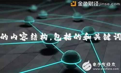 在这里,我将为您撰写关于“如何在Tokenim下载子”的内容结构,包括的和关键词,以及相关问题的详细介绍。以下是内容的总体设计。
如何在Tokenim平台上下载子项目:详细指南