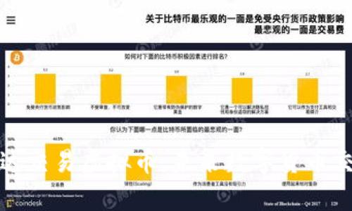 全面解析雷达交易虚拟币：未来数字货币交易的新趋势