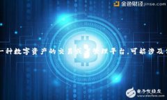 在了解“tokenim怎么了”之前，我们需要明确tok
